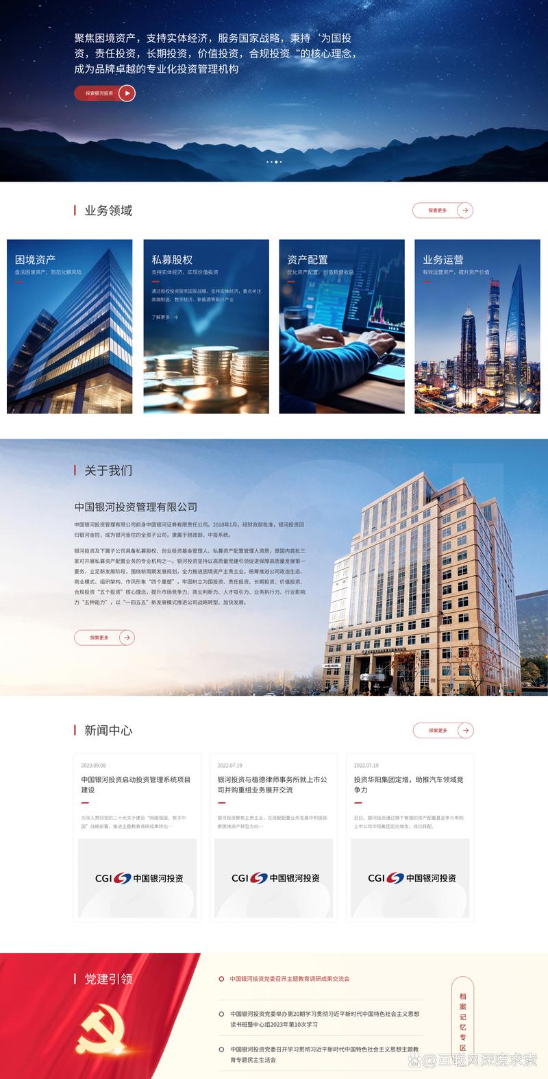 网站建设案例分析：如何助企业插上腾飞的翅膀